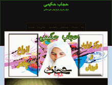 Tablet Screenshot of iranhejab.com